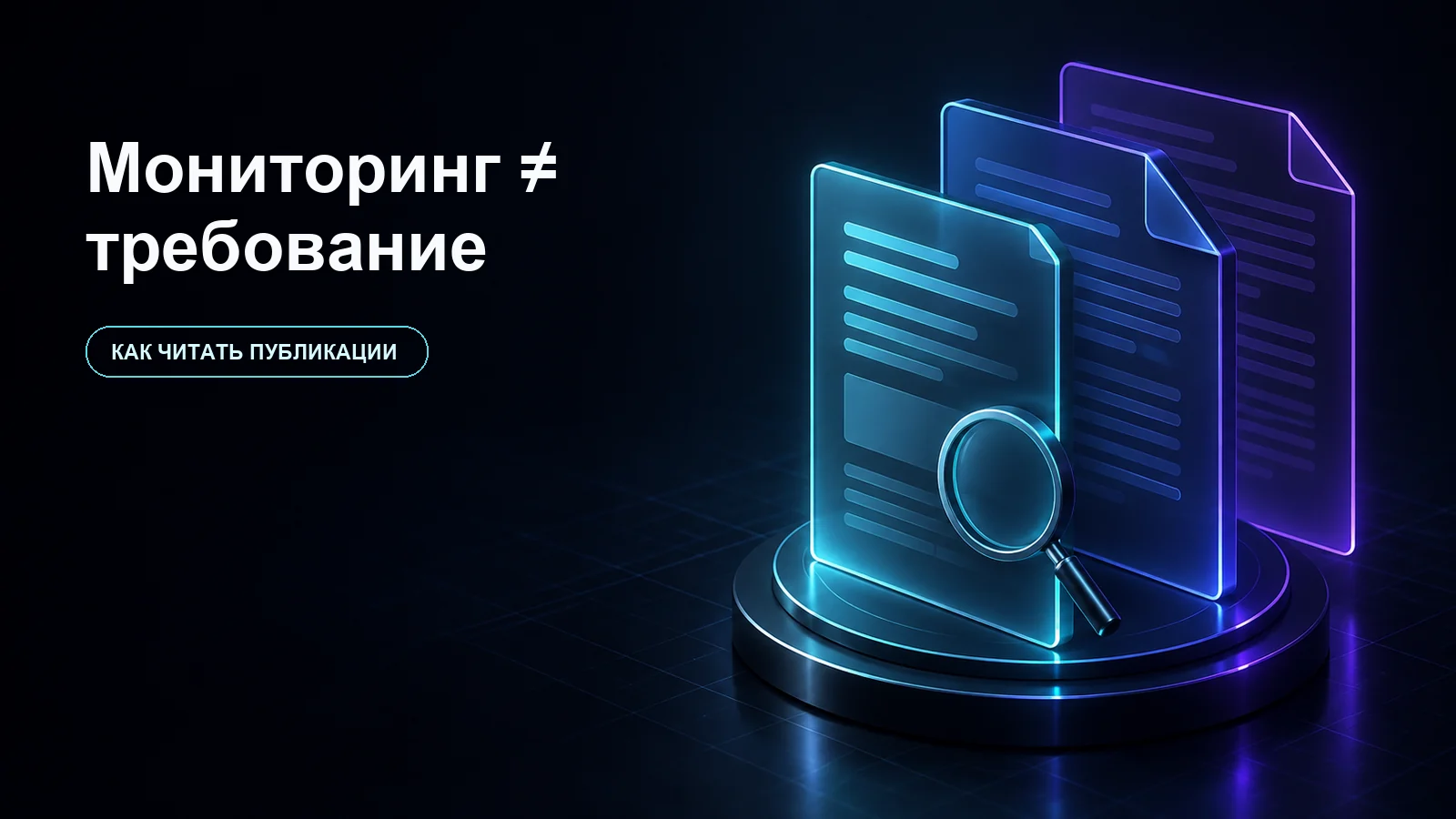 Три объёмных слоя публичных материалов: наблюдения, сервис и объяснение